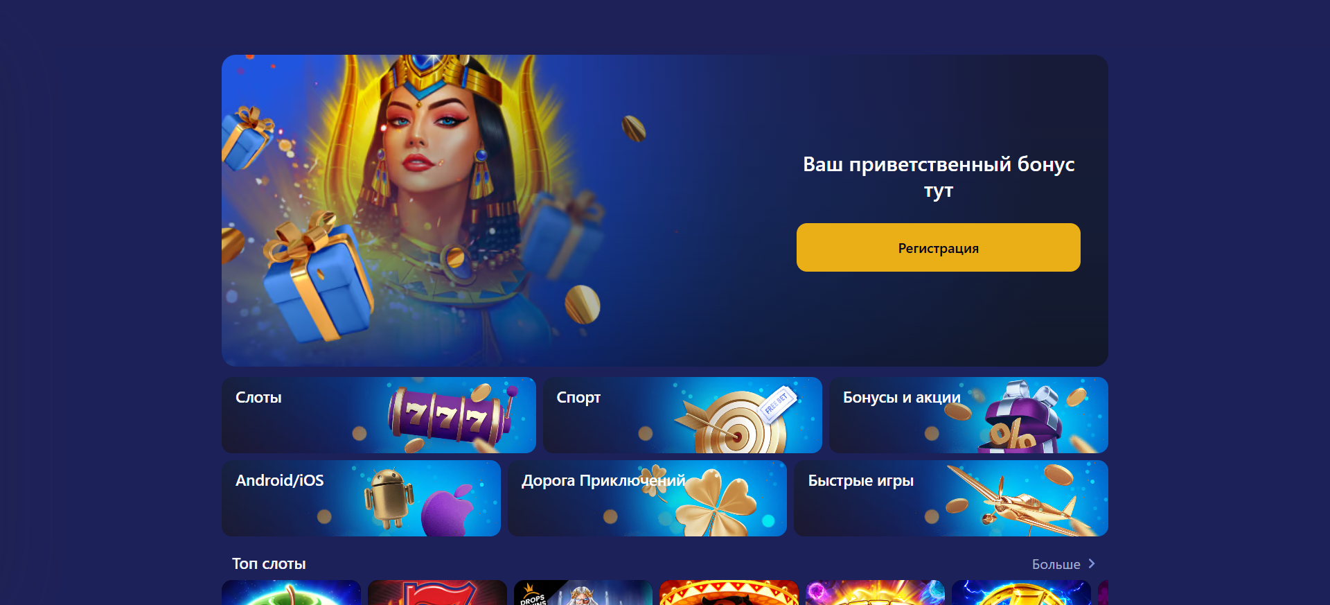 Nomad Casino Homepage